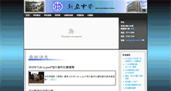 Desktop Screenshot of nams.edu.hk