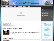 Tablet Screenshot of nams.edu.hk